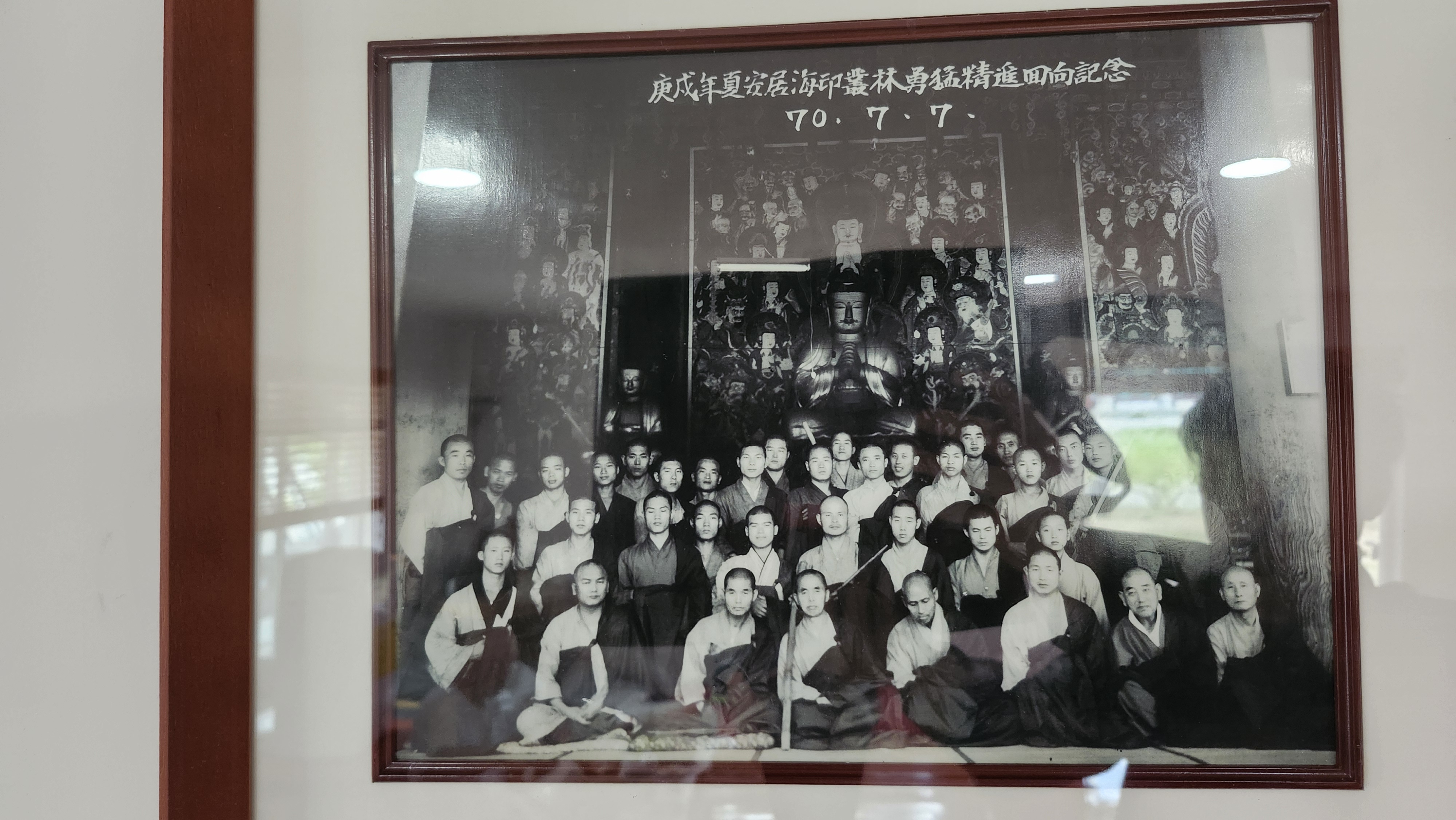 성철스님과 일면스님